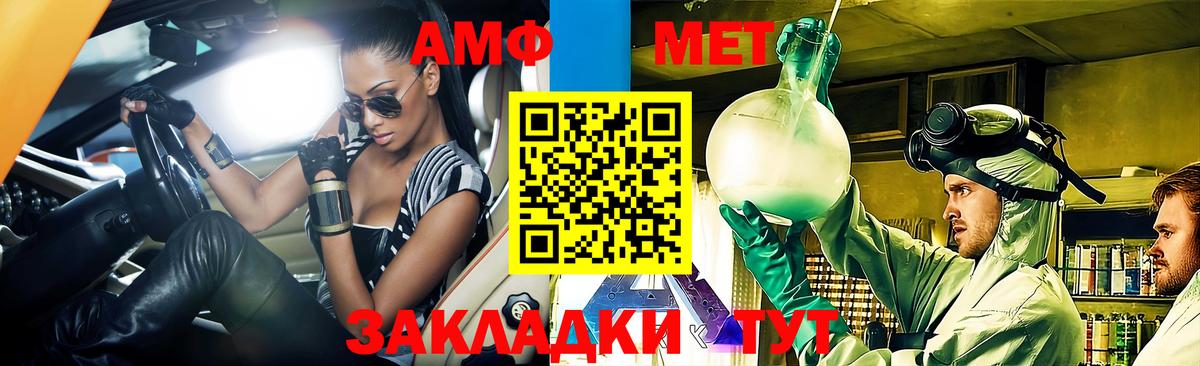 Amphetamine Розовый Калининград
