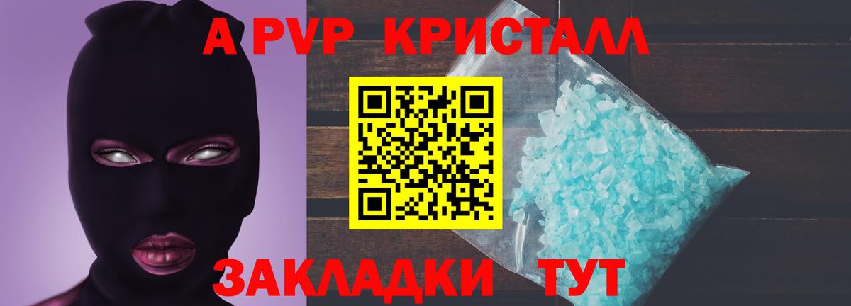 Alpha PVP мука Калининград