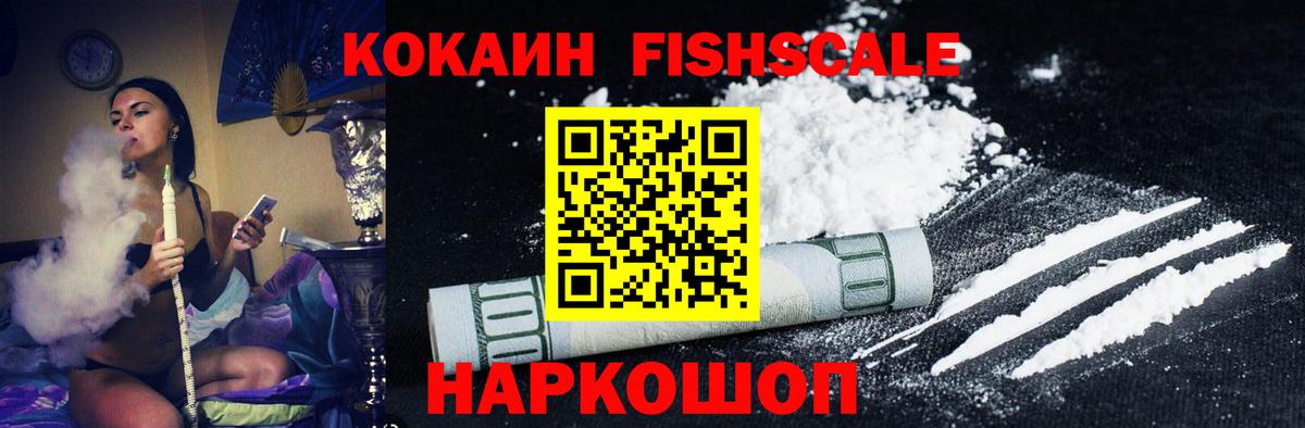 КОКАИН 97% Калининград
