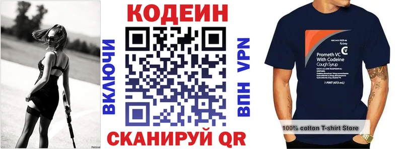 Codein Purple Drank  цена   Калининград 