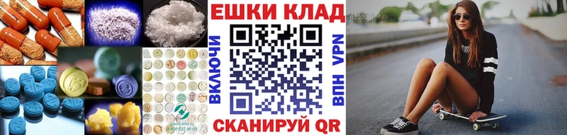 ЭКСТАЗИ 250 мг  Калининград 