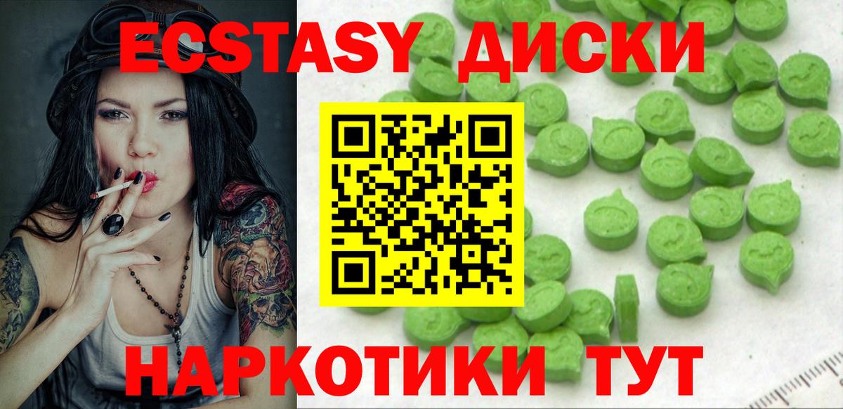 ЭКСТАЗИ ешки Калининград