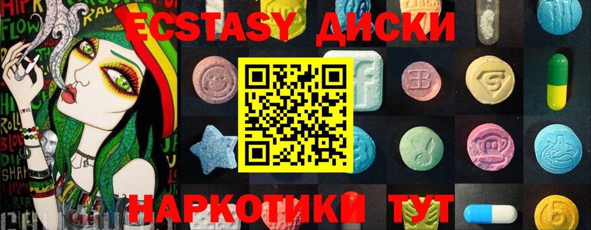 Ecstasy  Ecstasy ешки  Калининград  Ecstasy DUBAI 