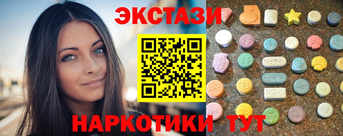 Калининград  ЭКСТАЗИ 250 мг  нарко площадка клад  Вход с VPN  Ecstasy Дубай 