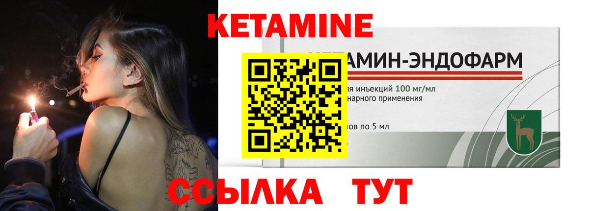 Кетамин VHQ  Вход с VPN  мега сайт  Калининград  КЕТАМИН ketamine 