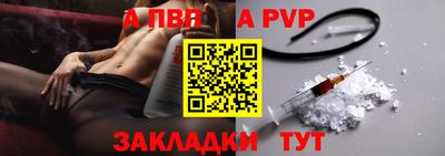 ALPHA PVP Аргун