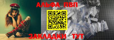 ALPHA PVP Аргун