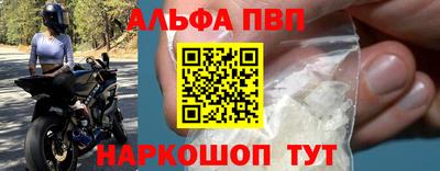 ALPHA PVP Аргун