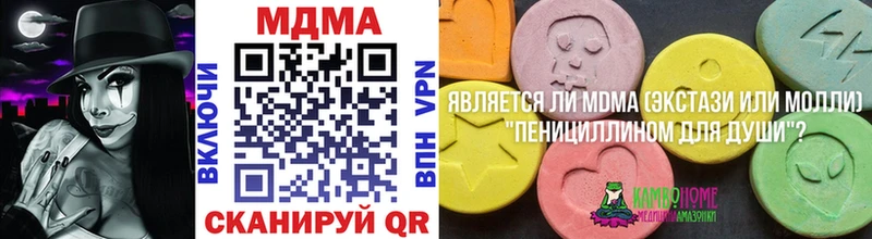 МДМА молли  Калининград 