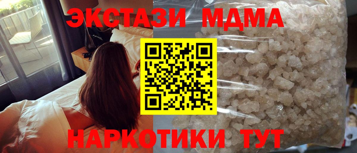 Калининград  MDMA VHQ  МДМА  Вход с VPN 