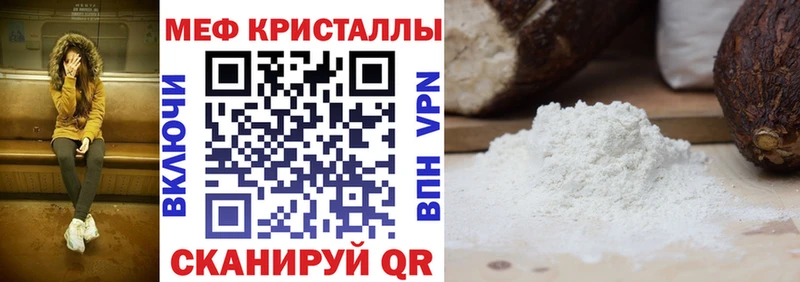 Мефедрон кристаллы Калининград