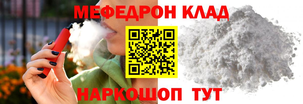Калининград  Меф  Вход с VPN  МЕФ кристаллы  Меф 4 MMC 
