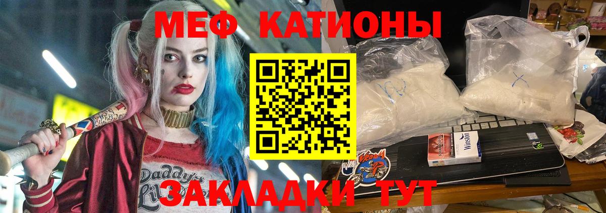 МЕФ mephedrone  Меф  Калининград  МЯУ-МЯУ кристаллы 