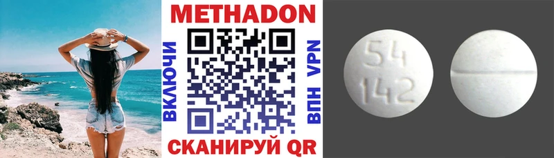 Метадон VHQ  закладки  Калининград 