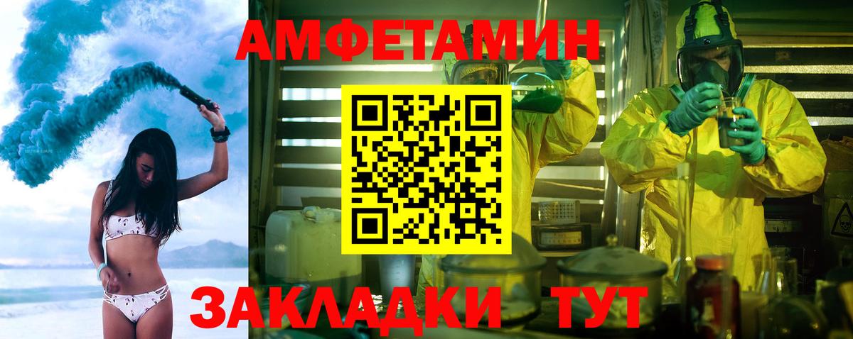 Первитин кристалл  Первитин кристалл  Калининград  Метамфетамин  Вход с VPN 