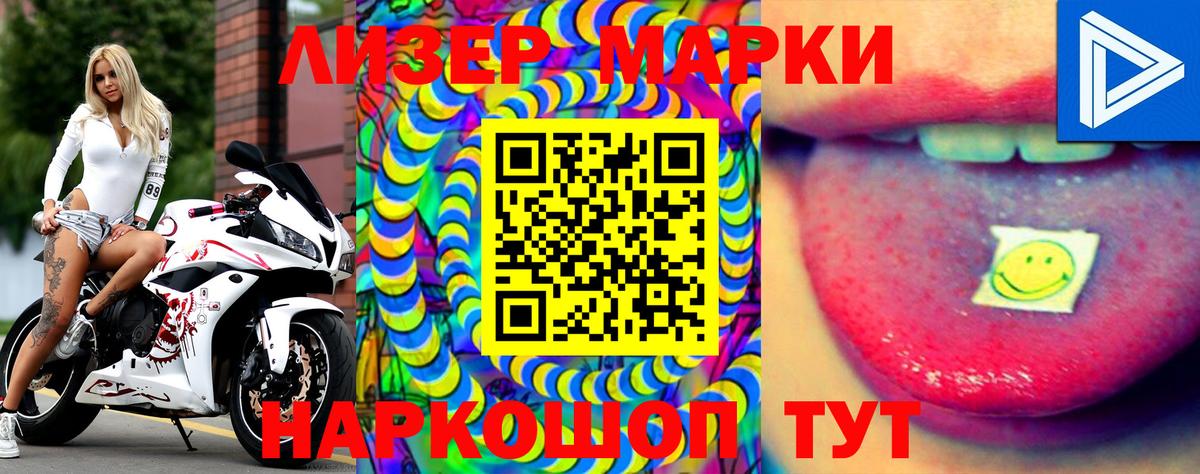 Марки NBOMe 1500мкг  Марки N-bome  Калининград  Марки NBOMe 1500мкг 