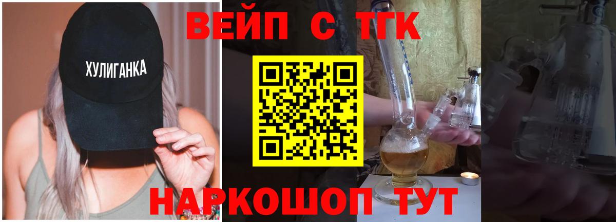 Калининград  купить  сайты  Вход с VPN  ТГК THC oil 