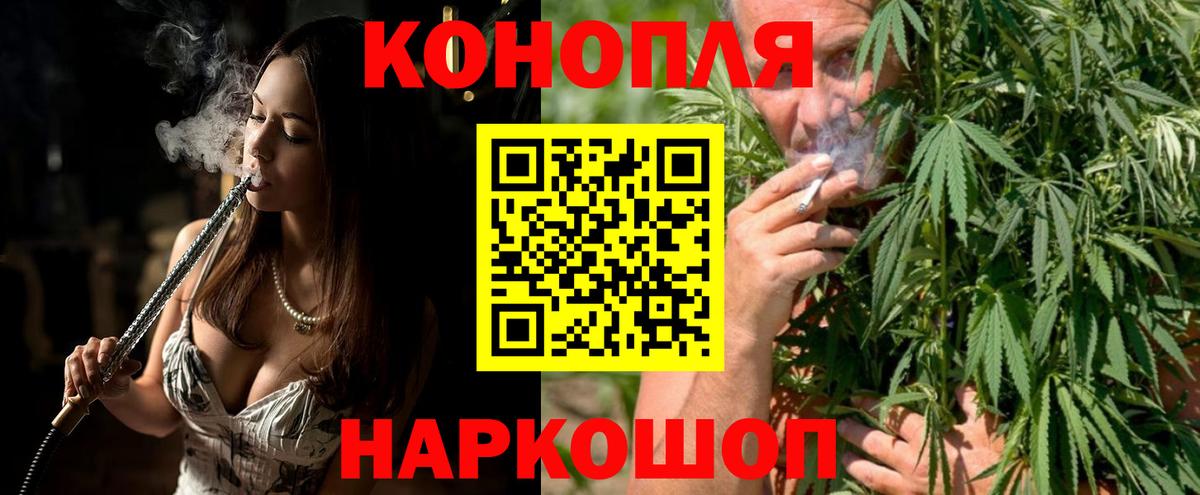 Марихуана план Калининград